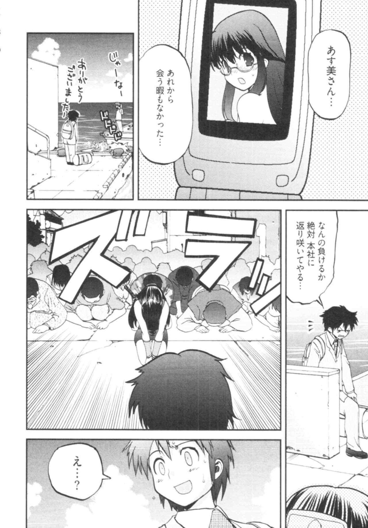 [Togami Shin] Tonosama no Nanahon yari Vol.1 page 26 full