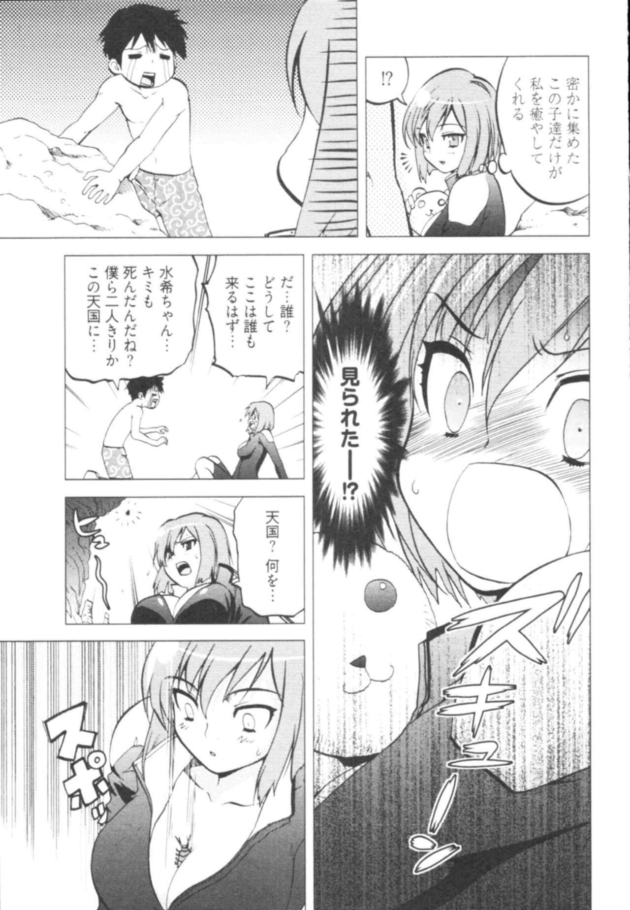 [Togami Shin] Tonosama no Nanahon yari Vol.1 page 57 full