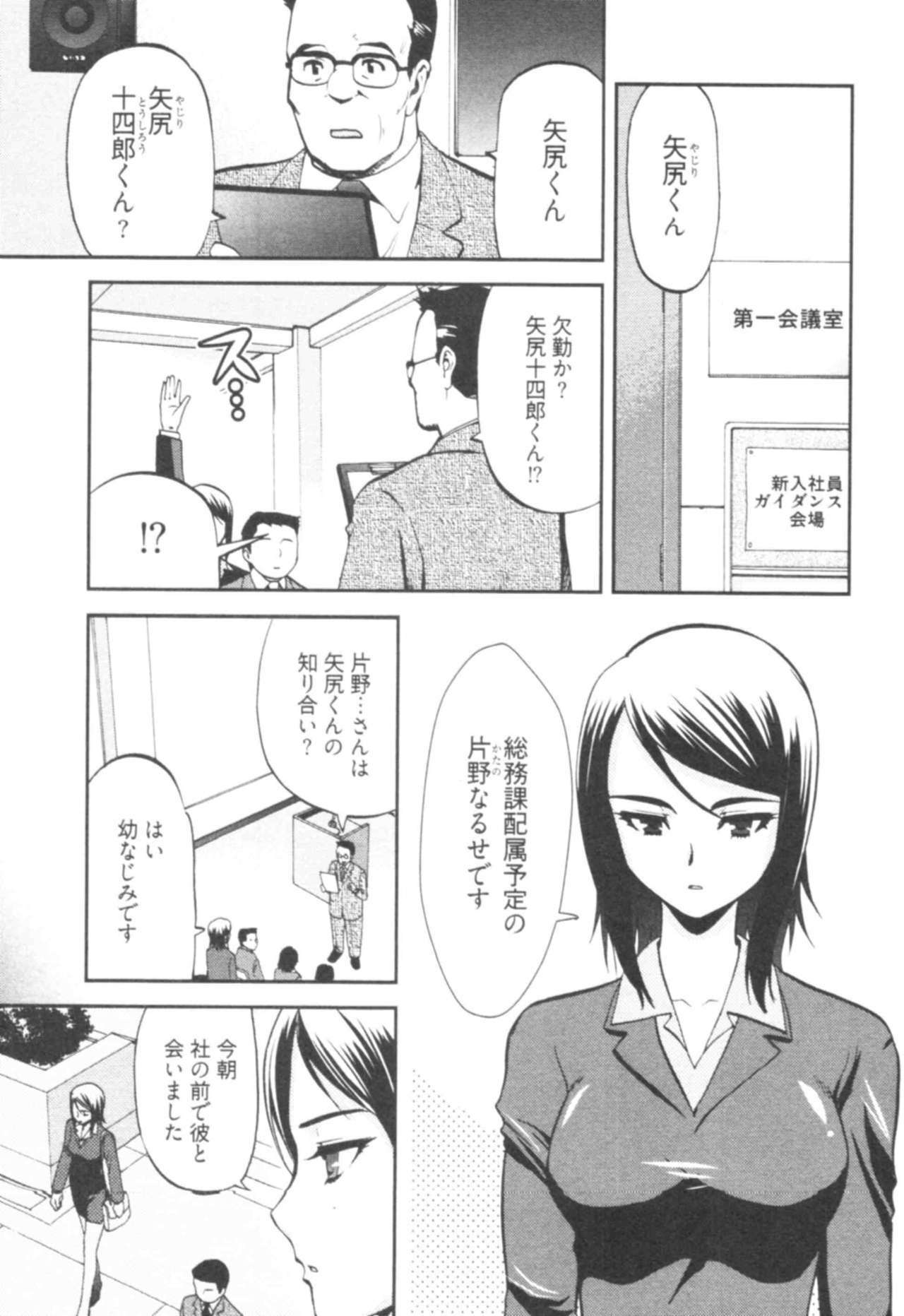 [Togami Shin] Tonosama no Nanahon yari Vol.1 page 7 full