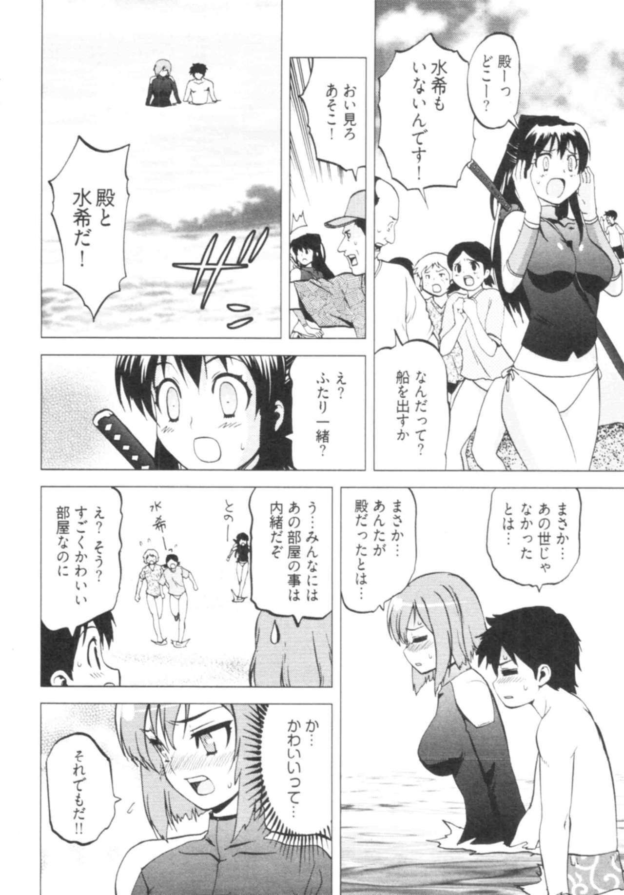 [Togami Shin] Tonosama no Nanahon yari Vol.1 page 70 full