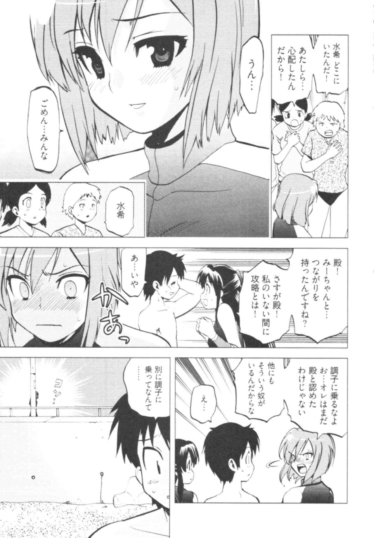 [Togami Shin] Tonosama no Nanahon yari Vol.1 page 71 full