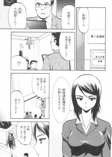 [Togami Shin] Tonosama no Nanahon yari Vol.1 - page 7