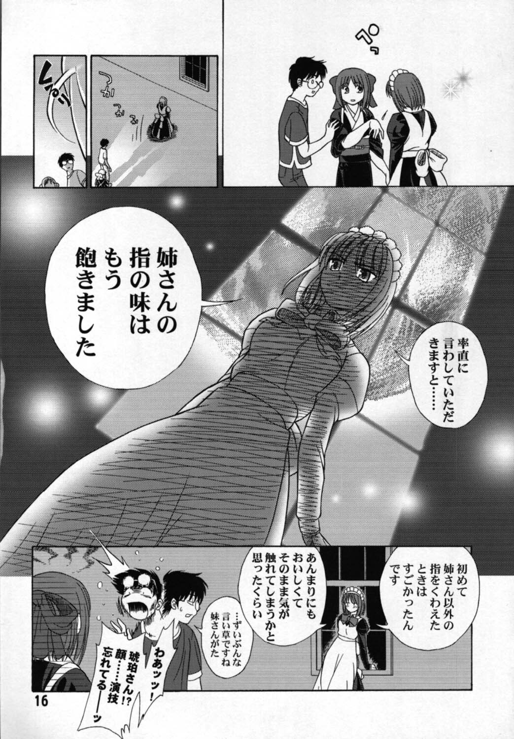 [LEAFGUN (Karasuyama)] Yubihime (Tsukihime) page 15 full