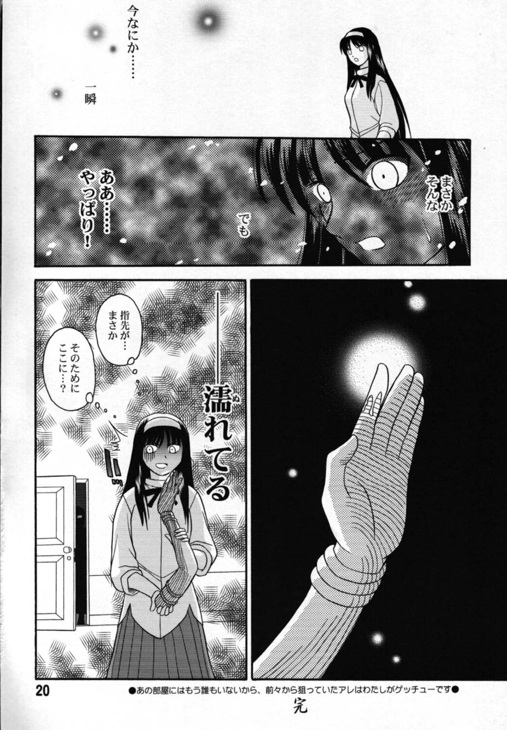 [LEAFGUN (Karasuyama)] Yubihime (Tsukihime) page 19 full