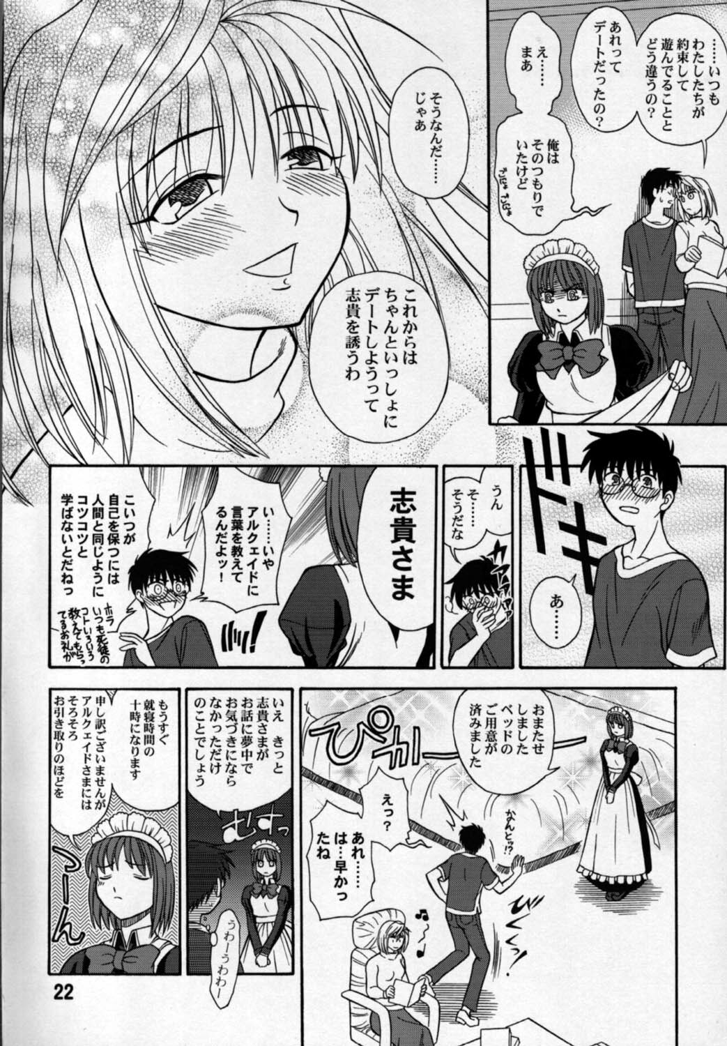 [LEAFGUN (Karasuyama)] Yubihime (Tsukihime) page 21 full