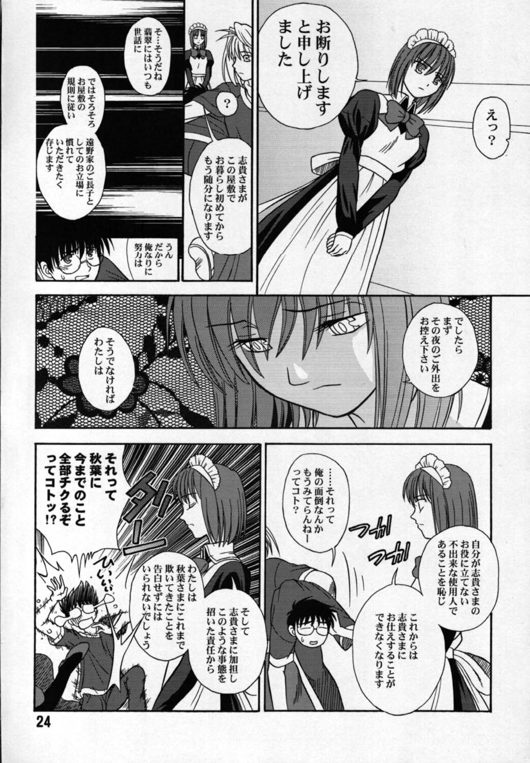 [LEAFGUN (Karasuyama)] Yubihime (Tsukihime) page 23 full