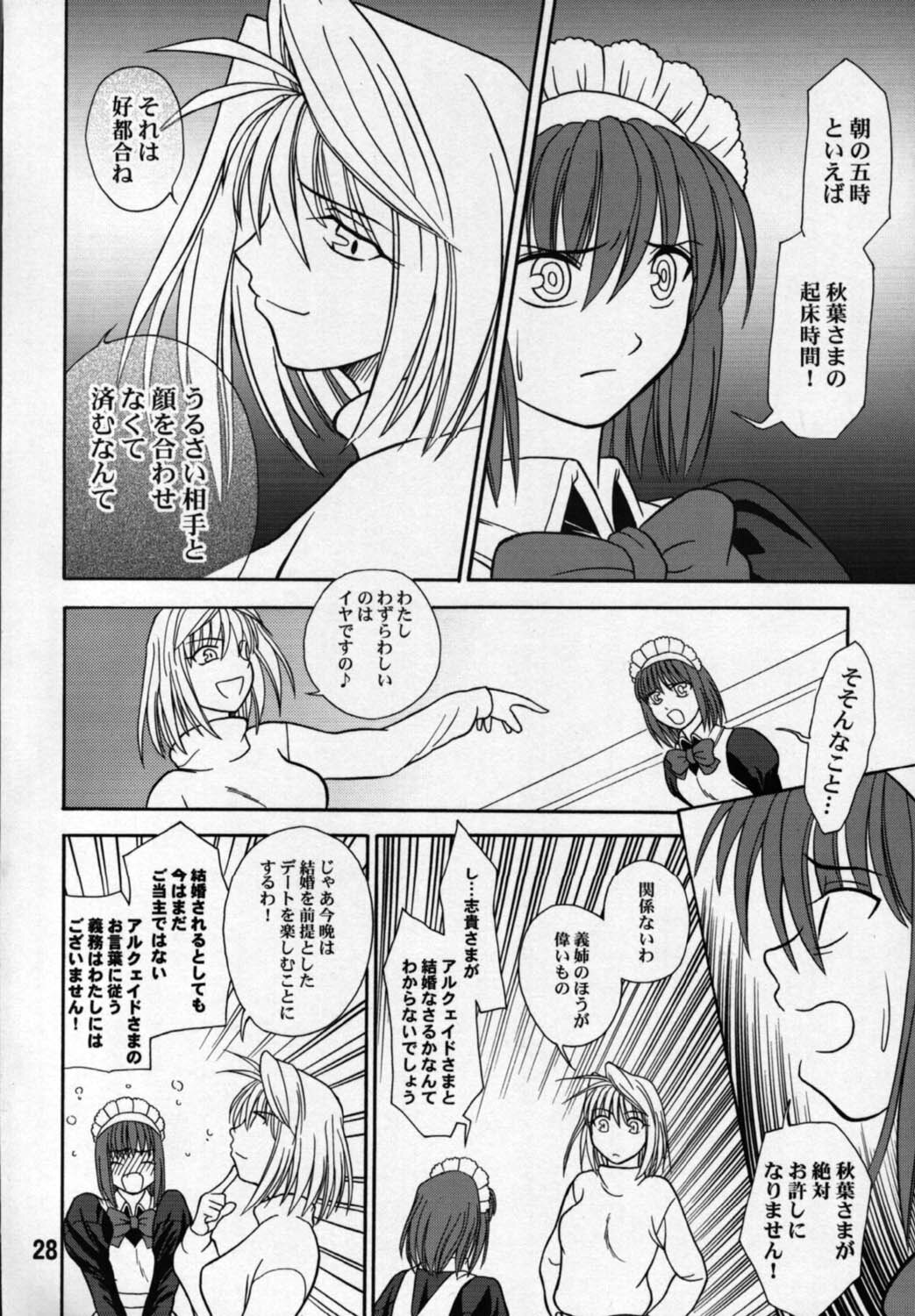 [LEAFGUN (Karasuyama)] Yubihime (Tsukihime) page 27 full