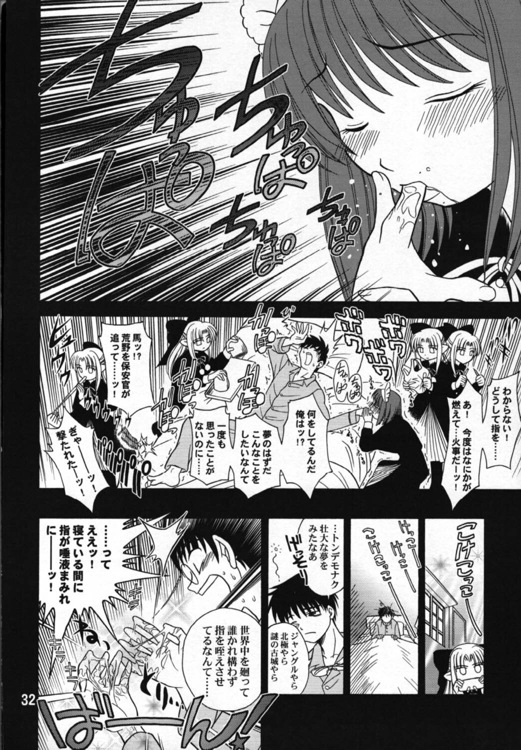 [LEAFGUN (Karasuyama)] Yubihime (Tsukihime) page 31 full