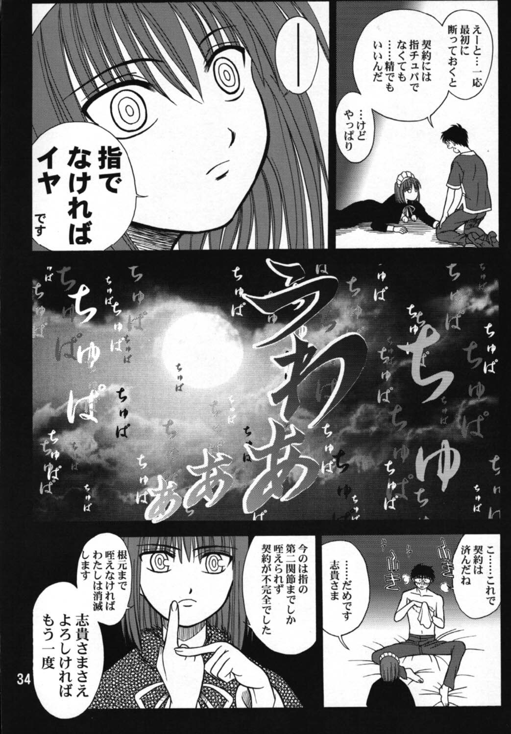 [LEAFGUN (Karasuyama)] Yubihime (Tsukihime) page 33 full