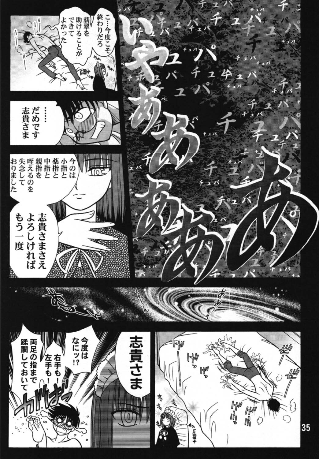 [LEAFGUN (Karasuyama)] Yubihime (Tsukihime) page 34 full