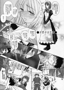 [LEAFGUN (Karasuyama)] Yubihime (Tsukihime) - page 12