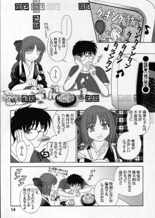 [LEAFGUN (Karasuyama)] Yubihime (Tsukihime) - page 13