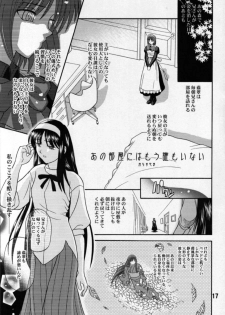 [LEAFGUN (Karasuyama)] Yubihime (Tsukihime) - page 16