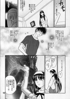 [LEAFGUN (Karasuyama)] Yubihime (Tsukihime) - page 17