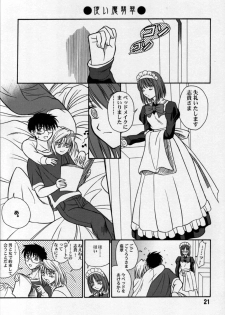 [LEAFGUN (Karasuyama)] Yubihime (Tsukihime) - page 20