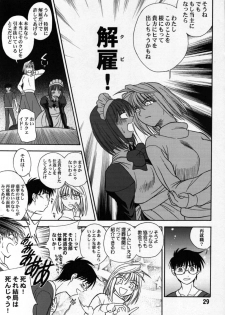 [LEAFGUN (Karasuyama)] Yubihime (Tsukihime) - page 28