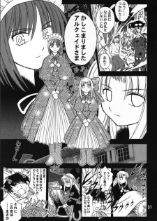[LEAFGUN (Karasuyama)] Yubihime (Tsukihime) - page 30
