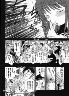 [LEAFGUN (Karasuyama)] Yubihime (Tsukihime) - page 31
