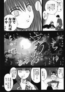 [LEAFGUN (Karasuyama)] Yubihime (Tsukihime) - page 33