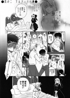 [LEAFGUN (Karasuyama)] Yubihime (Tsukihime) - page 6