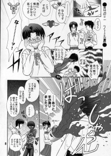 [LEAFGUN (Karasuyama)] Yubihime (Tsukihime) - page 7