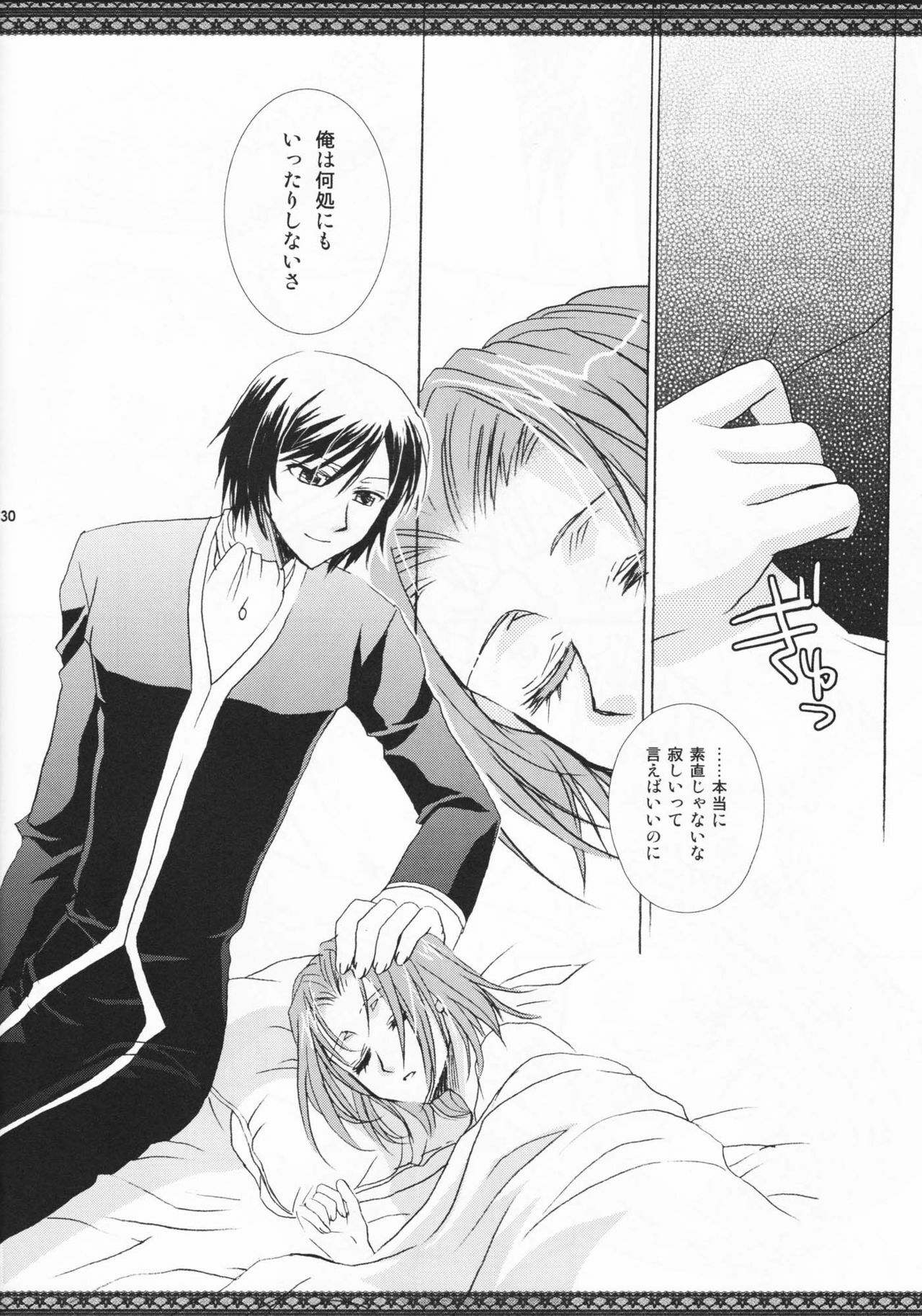 [FAIRY PINK (Asano Akira)] Endless Story (Code Geass) page 29 full