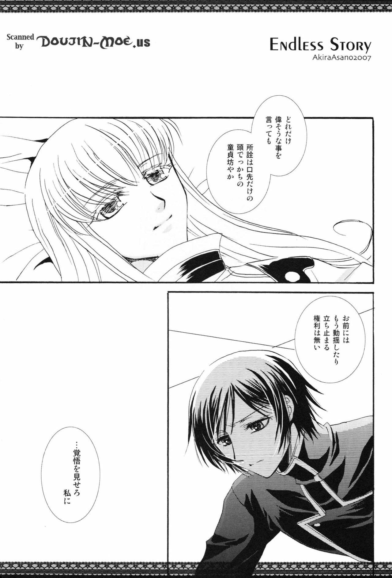 [FAIRY PINK (Asano Akira)] Endless Story (Code Geass) page 4 full