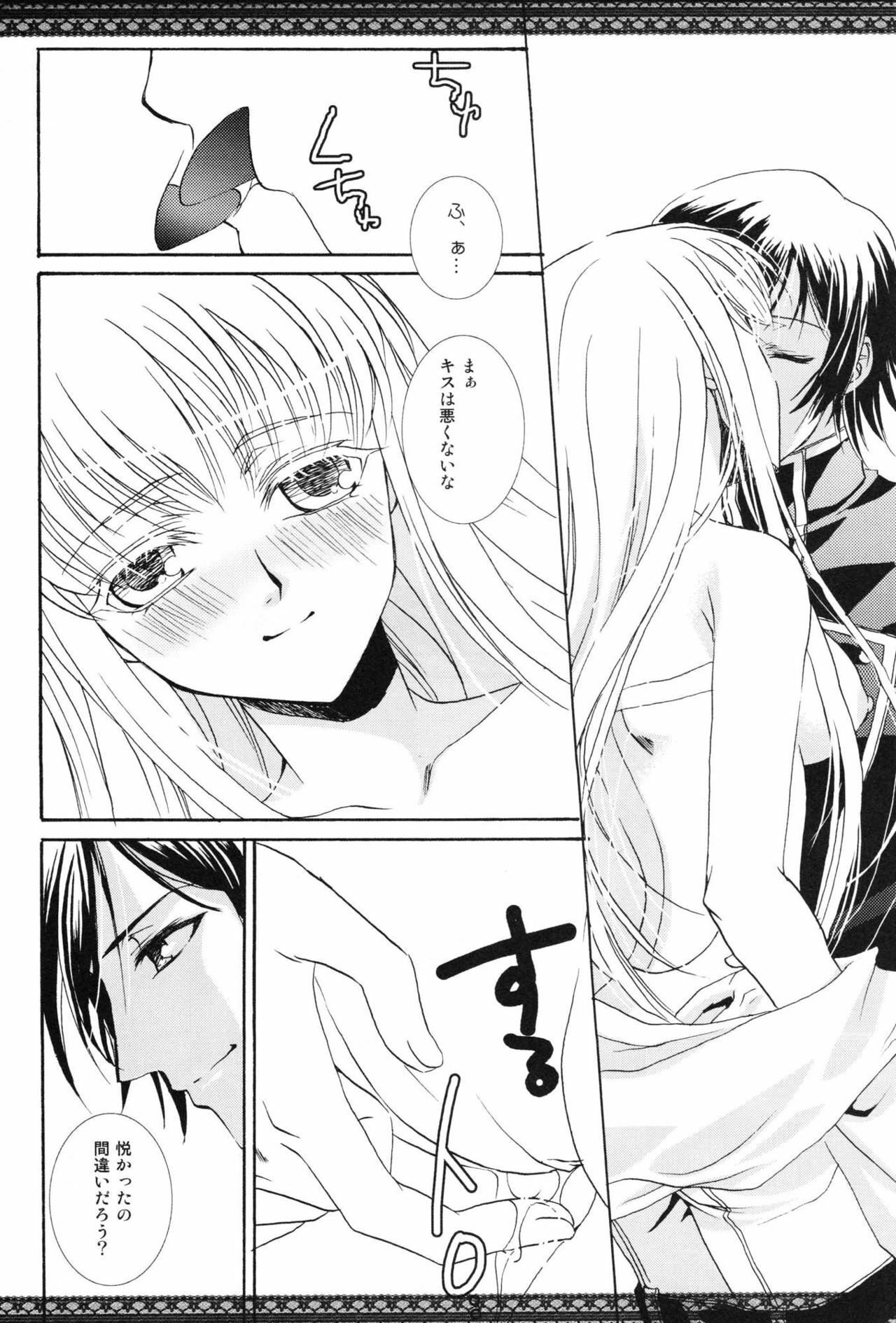 [FAIRY PINK (Asano Akira)] Endless Story (Code Geass) page 5 full