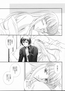 [FAIRY PINK (Asano Akira)] Endless Story (Code Geass) - page 14