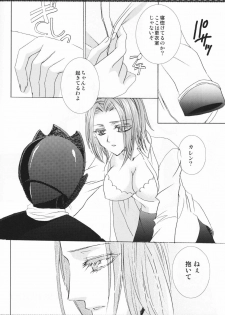 [FAIRY PINK (Asano Akira)] Endless Story (Code Geass) - page 19