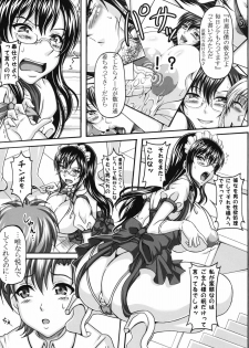 (C76) [Insert (Ken)] Minna no Bakunyuu Ona Maid - page 10