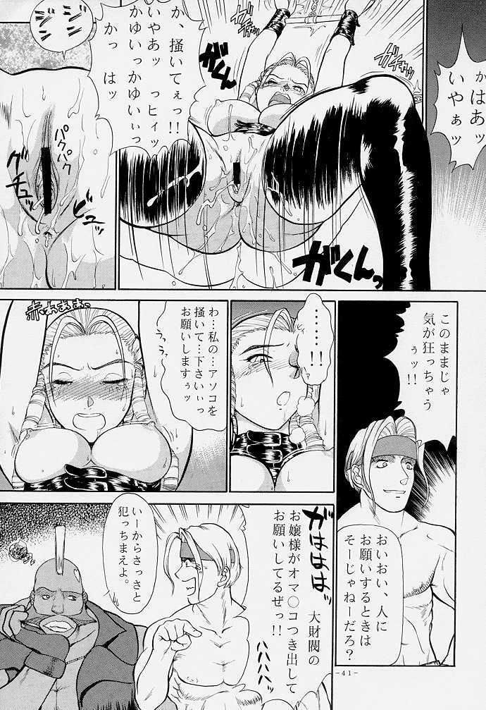 [Shin Nihon Pepsi Tou (St. Germain-sal)] Abusan (Street Fighter) [English] [Partial Translation] page 42 full