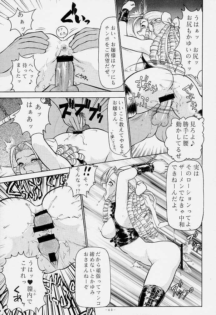 [Shin Nihon Pepsi Tou (St. Germain-sal)] Abusan (Street Fighter) [English] [Partial Translation] page 44 full