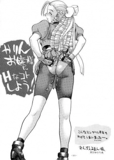 [Shin Nihon Pepsi Tou (St. Germain-sal)] Abusan (Street Fighter) [English] [Partial Translation] - page 35