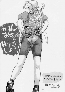 [Shin Nihon Pepsi Tou (St. Germain-sal)] Abusan (Street Fighter) [English] [Partial Translation] - page 36