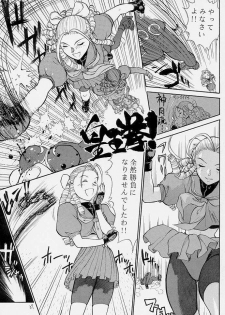 [Shin Nihon Pepsi Tou (St. Germain-sal)] Abusan (Street Fighter) [English] [Partial Translation] - page 38