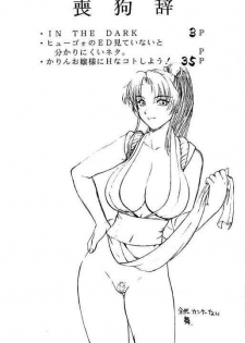[Shin Nihon Pepsi Tou (St. Germain-sal)] Abusan (Street Fighter) [English] [Partial Translation] - page 3