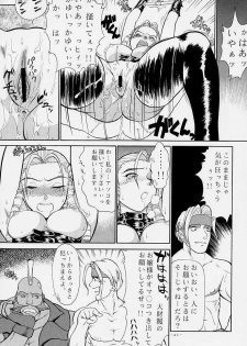 [Shin Nihon Pepsi Tou (St. Germain-sal)] Abusan (Street Fighter) [English] [Partial Translation] - page 42