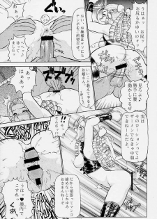 [Shin Nihon Pepsi Tou (St. Germain-sal)] Abusan (Street Fighter) [English] [Partial Translation] - page 44