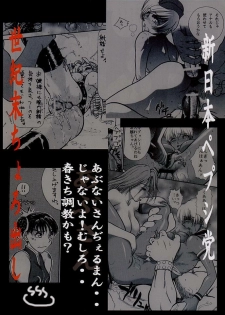 [Shin Nihon Pepsi Tou (St. Germain-sal)] Abusan (Street Fighter) [English] [Partial Translation] - page 48