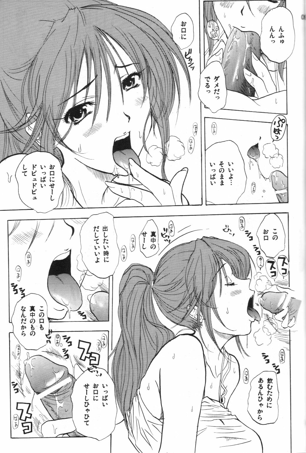 (C69) [JUMBOMAX (Ishihara Souka)] SatsuKiss (Ichigo 100%) page 8 full