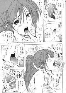 (C69) [JUMBOMAX (Ishihara Souka)] SatsuKiss (Ichigo 100%) - page 8