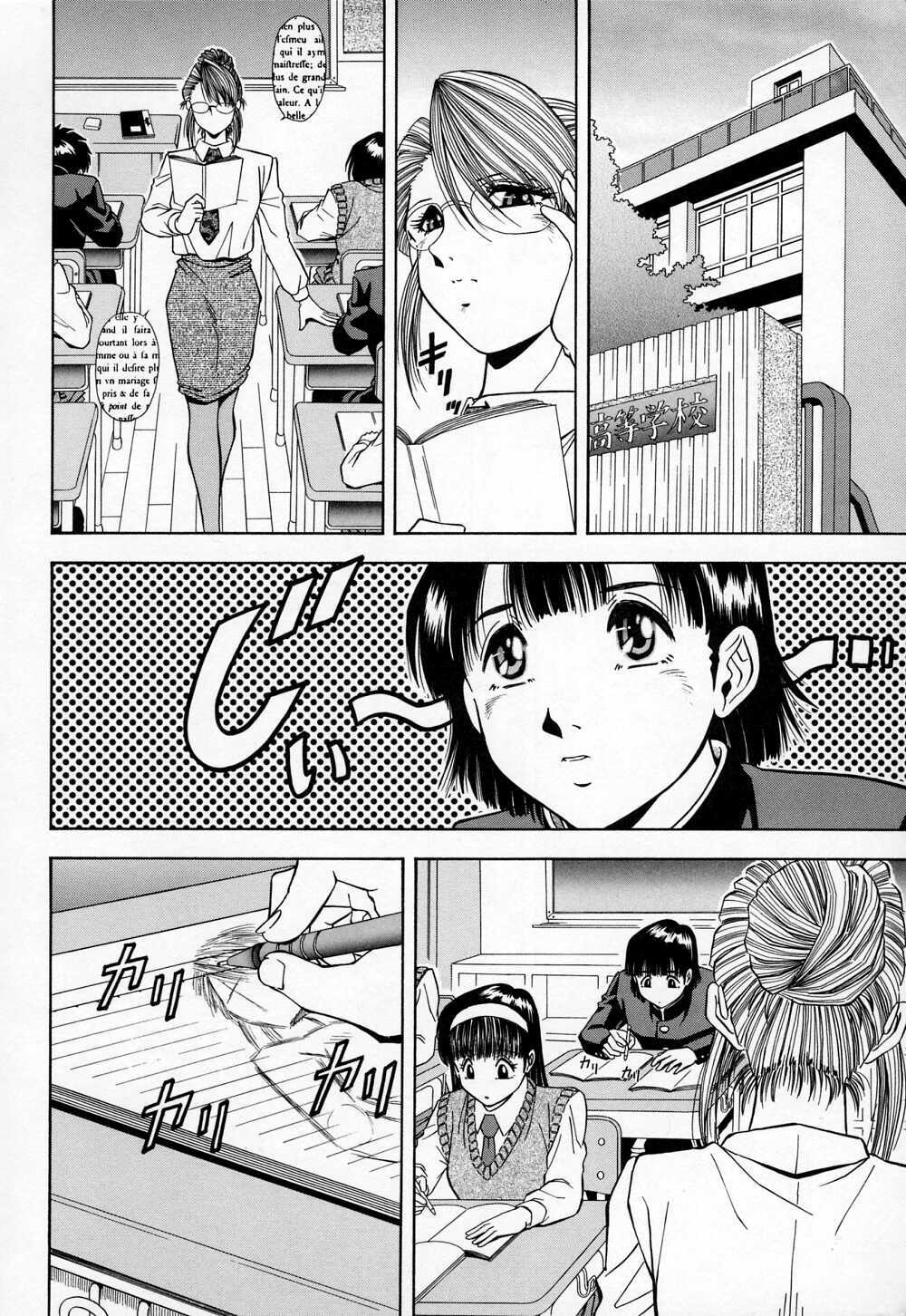 [Iio Tetsuaki] Mesu page 10 full