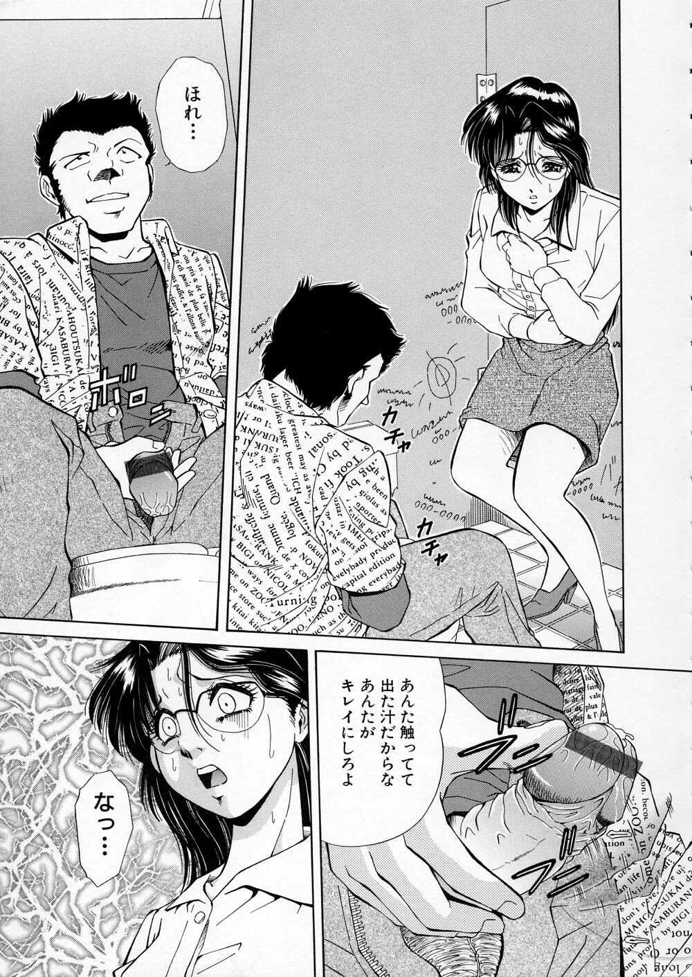 [Iio Tetsuaki] Mesu page 109 full