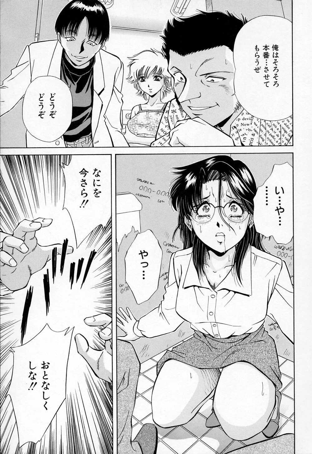 [Iio Tetsuaki] Mesu page 115 full
