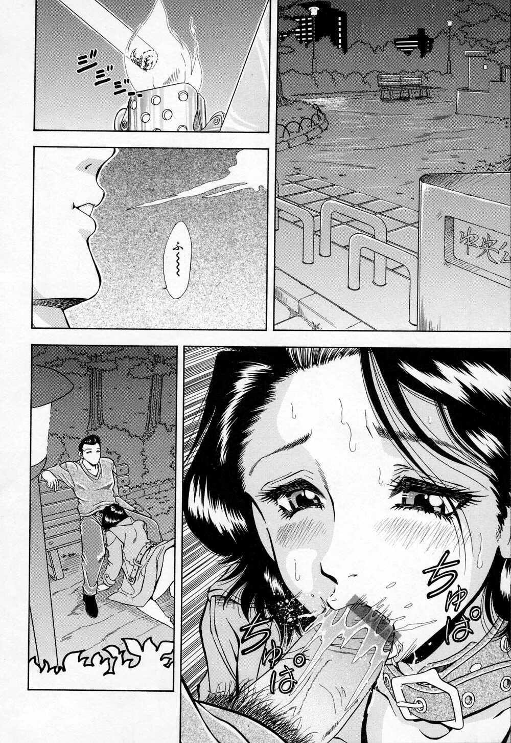 [Iio Tetsuaki] Mesu page 162 full