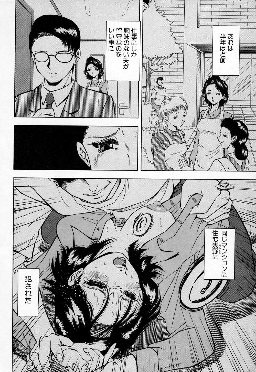 [Iio Tetsuaki] Mesu page 164 full