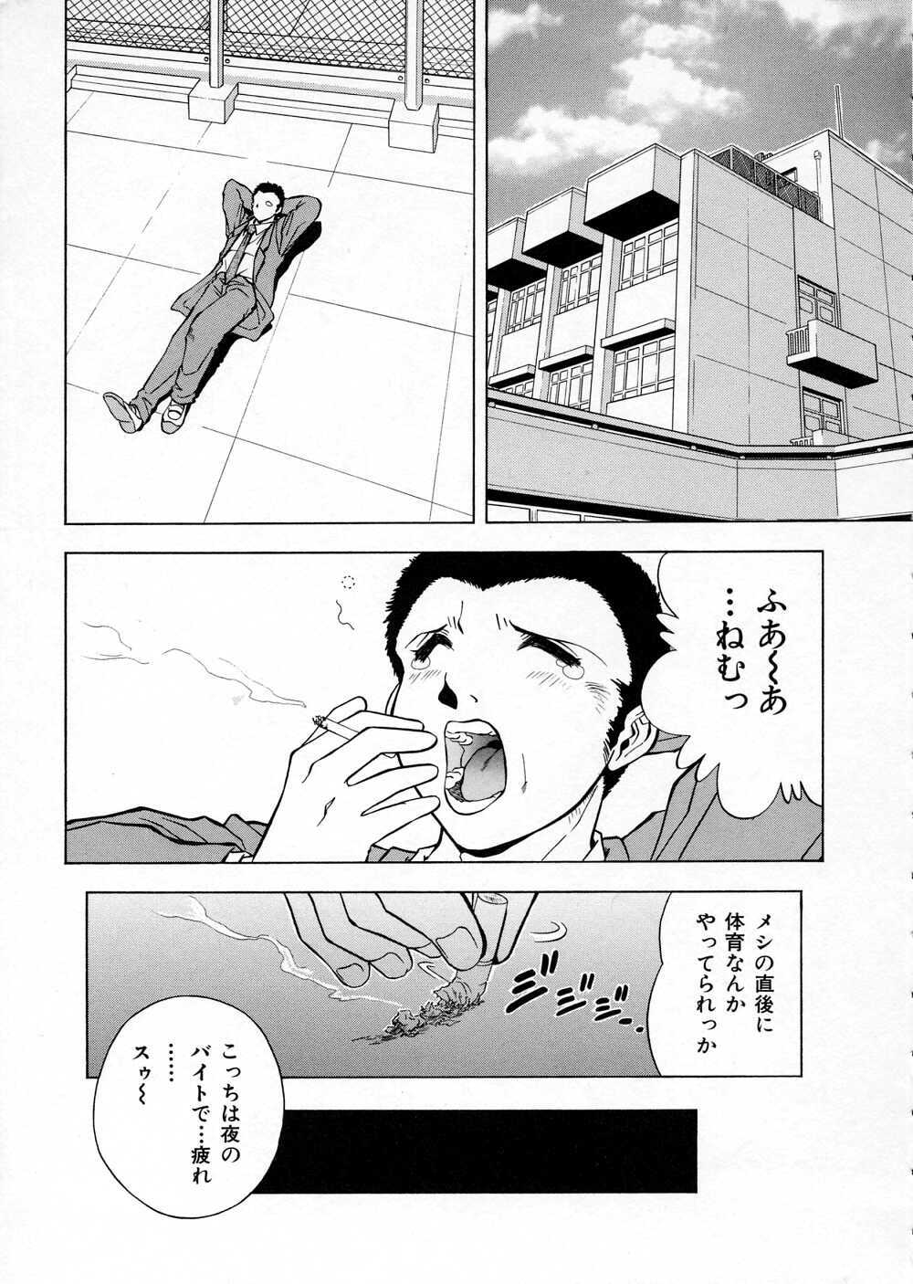 [Iio Tetsuaki] Mesu page 29 full