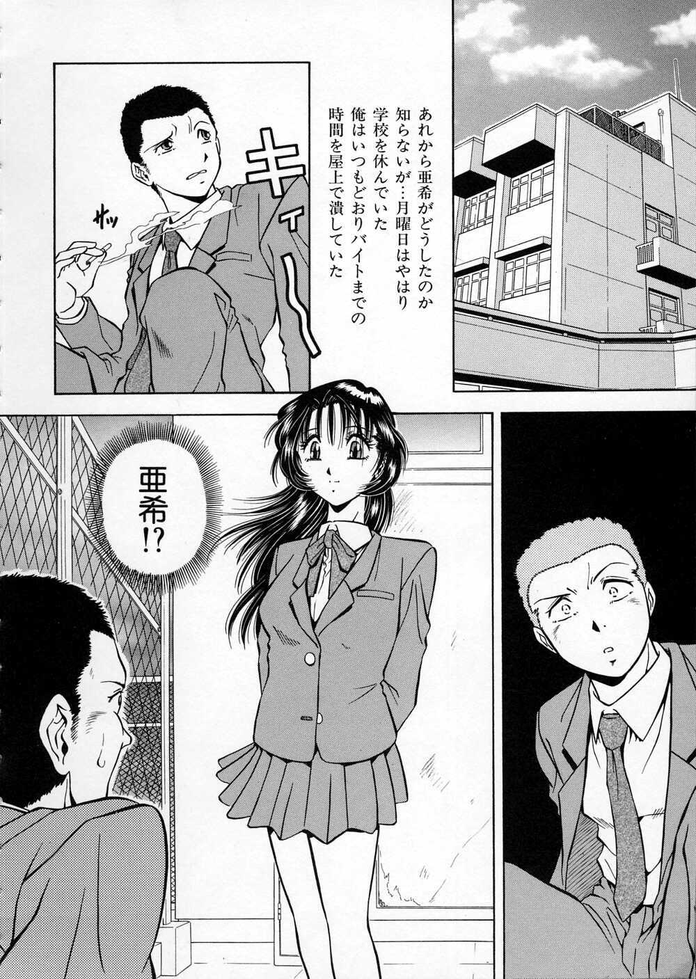 [Iio Tetsuaki] Mesu page 56 full