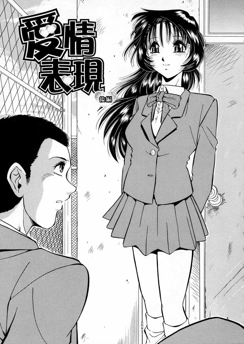 [Iio Tetsuaki] Mesu page 57 full